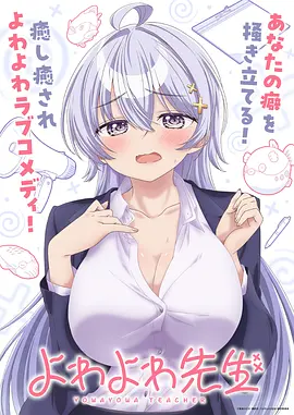 羞羞动漫 幻境少女